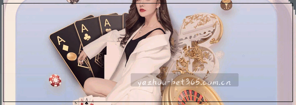 专注BET365体育，只做一件事
