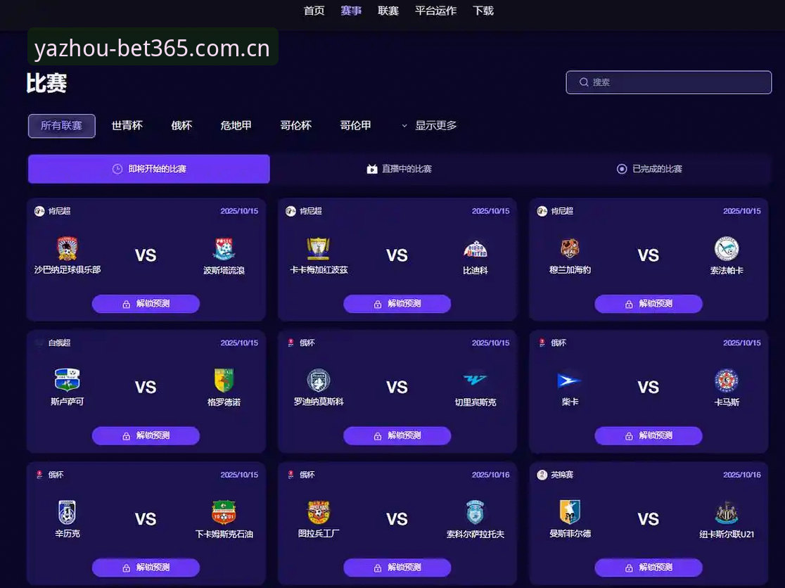 资深用户分享：BET365赛事数据官网的七年使用心得，从PC端到APP的实战体验
